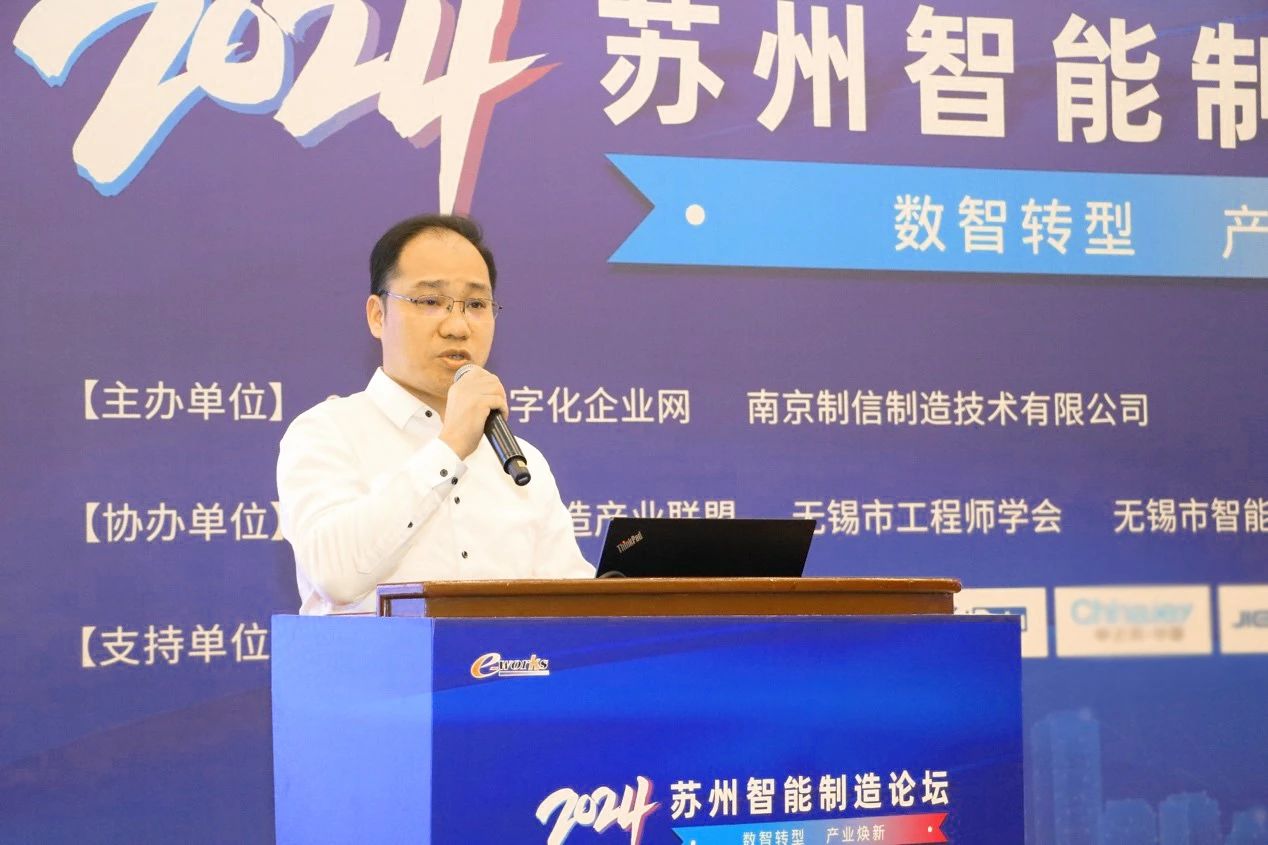 项建海分享关于制造企业如何利用数智技术实现数字化转型的见解和实践经验 项建海分享关于制造企业如何利用数智技术实现数字化转型的见解和实践经验