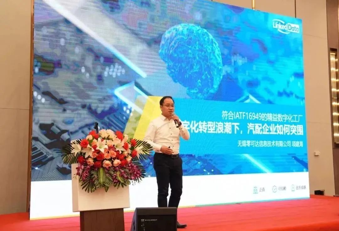 零可达创始人项建海分享 零可达创始人项建海分享