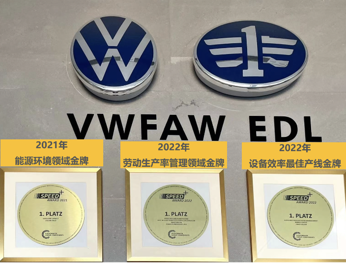 大众一汽发动机(大连)被评为金牌工厂 大众一汽发动机(大连)被评为金牌工厂