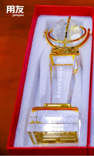 零可达荣获用友年度优秀生态合作伙伴奖.jpg 零可达荣获用友年度优秀生态合作伙伴奖.jpg