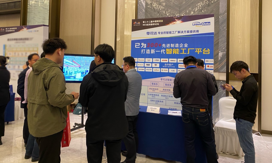 零可达已为300+先进制造企业打造新一代智能工厂平台.png 零可达已为300+先进制造企业打造新一代智能工厂平台.png