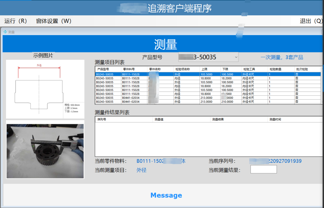设备参数数据采集及追溯:赋能失效分析与供应链透明化 设备参数数据采集及追溯:赋能失效分析与供应链透明化