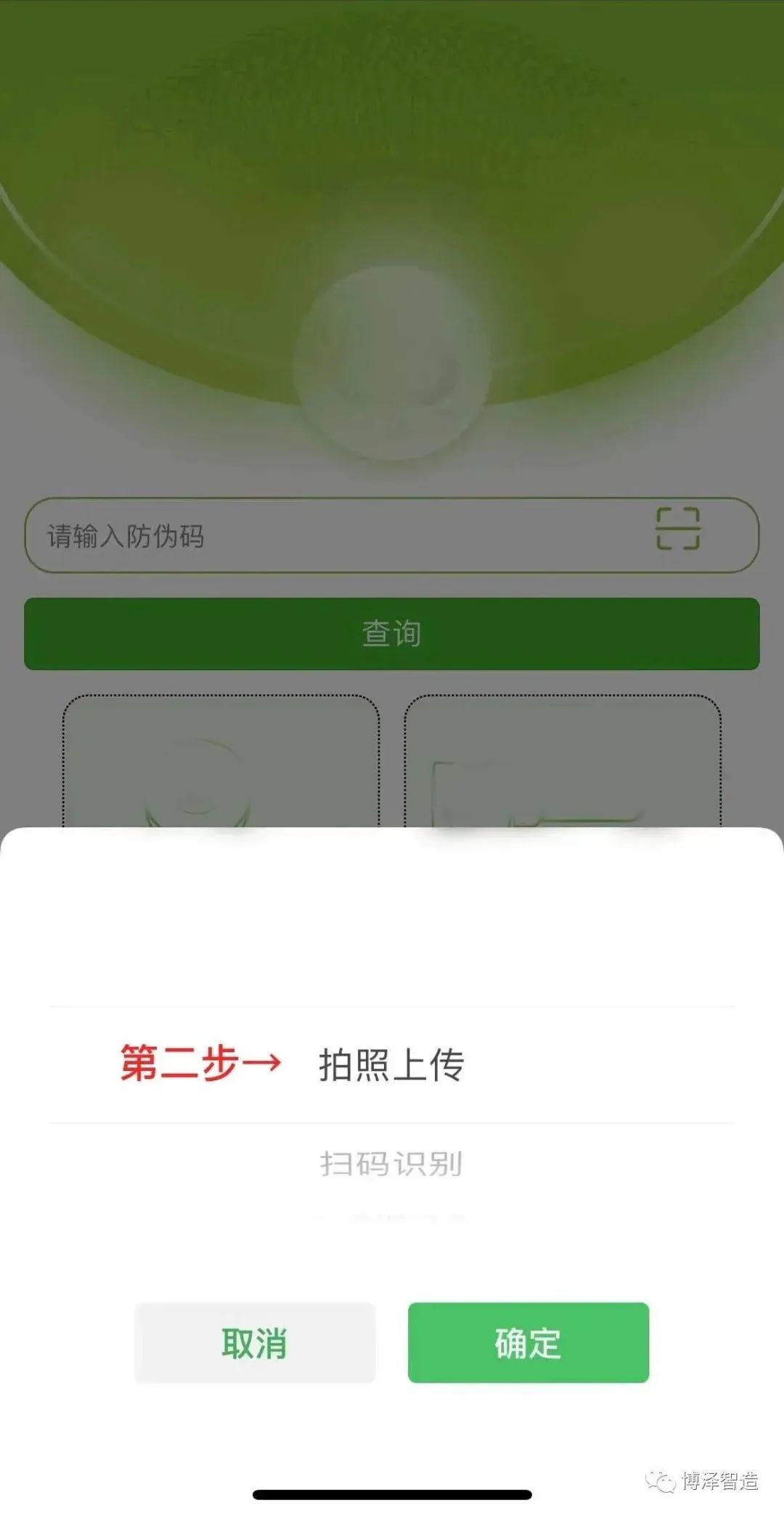 零可达数字化防伪追溯系统操作步骤2 零可达数字化防伪追溯系统操作步骤2