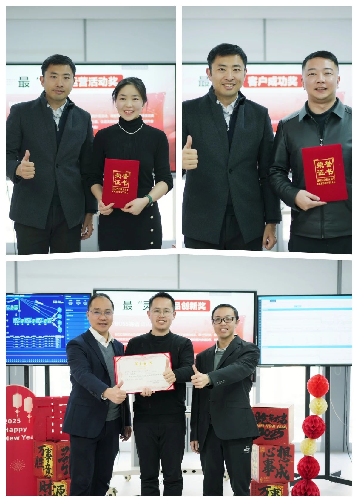 零可达2025年会团体奖 零可达2025年会团体奖
