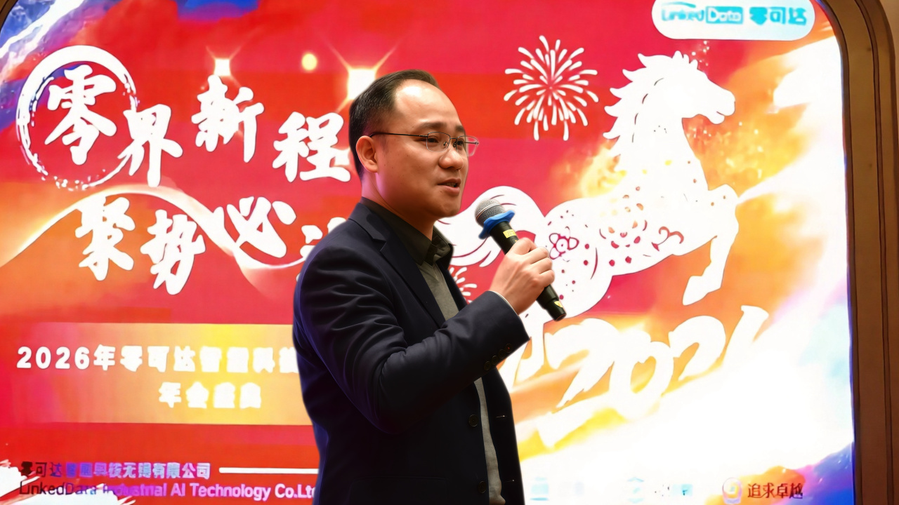 零可达创始人兼总经理项建海致辞 零可达创始人兼总经理项建海致辞