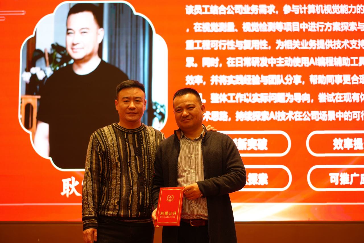 零可达表彰优秀 共铸辉煌 零可达表彰优秀 共铸辉煌