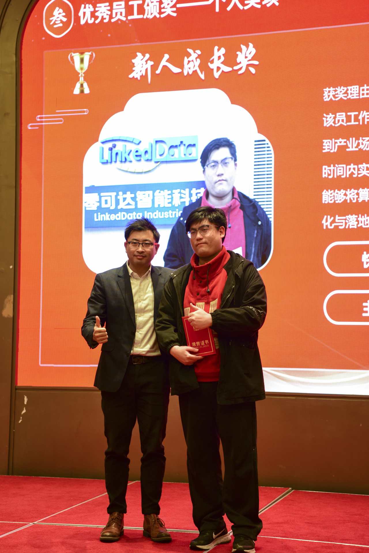 零可达表彰优秀 共铸辉煌