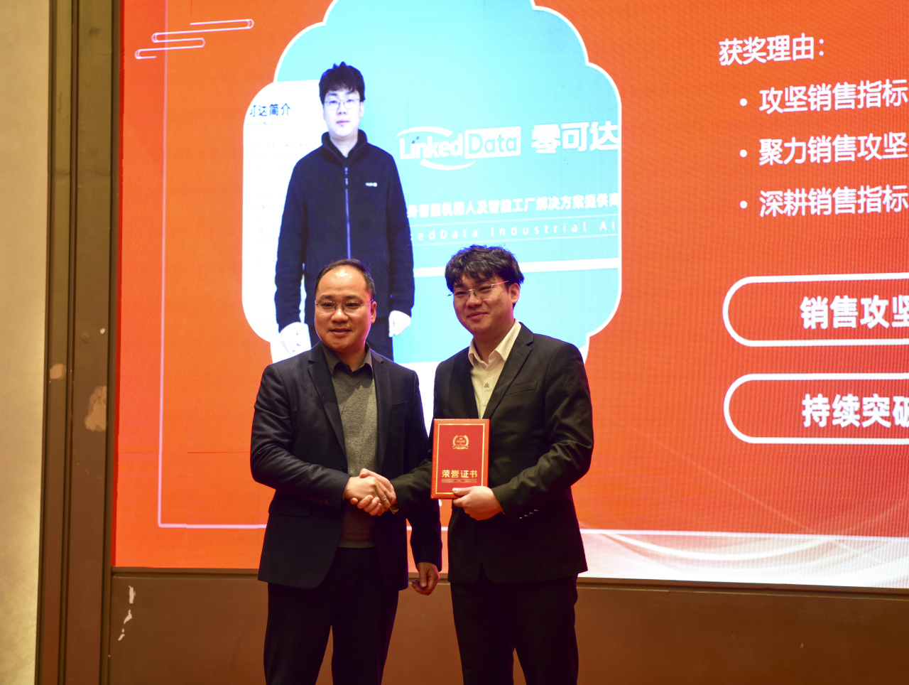 零可达表彰优秀 共铸辉煌 零可达表彰优秀 共铸辉煌