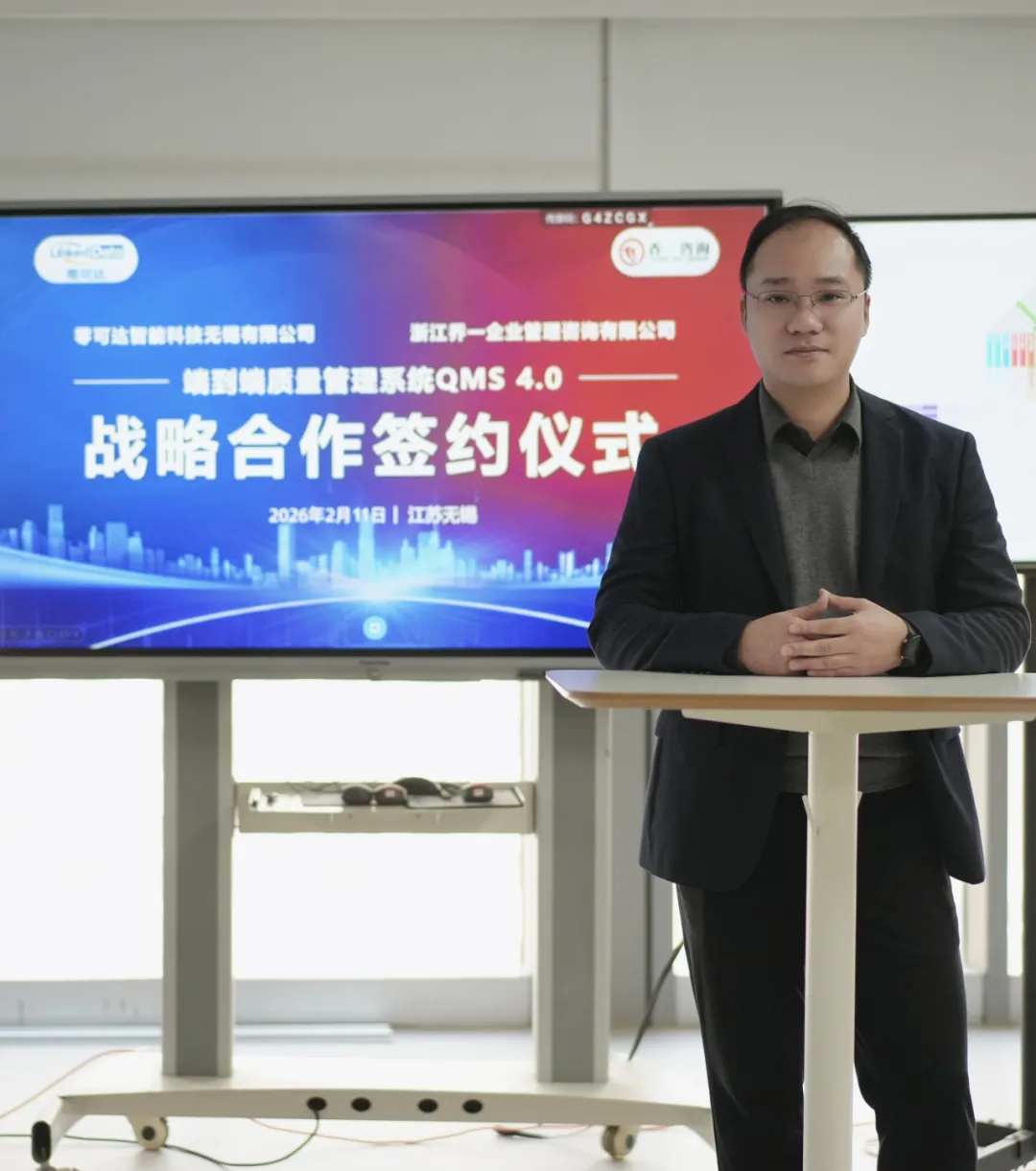 零可达创始人项建海发言.png