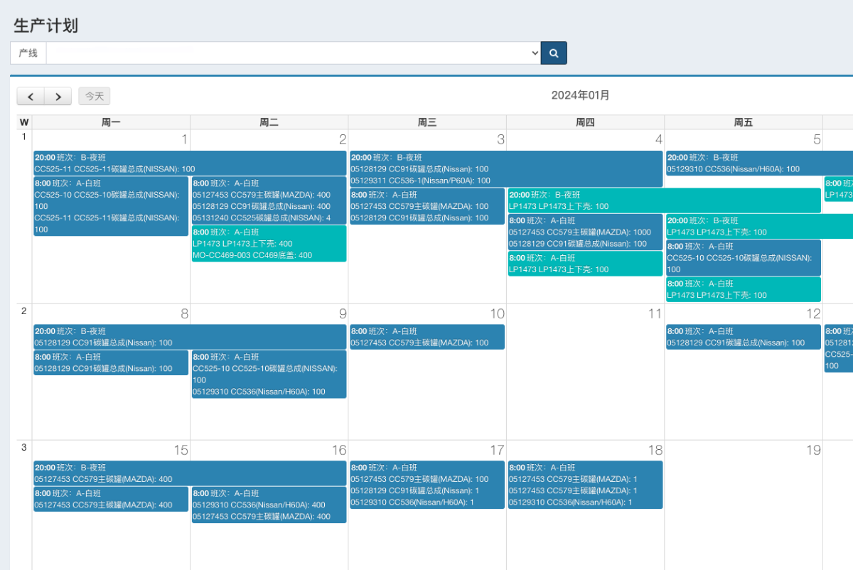 零可达高级排程产品价值